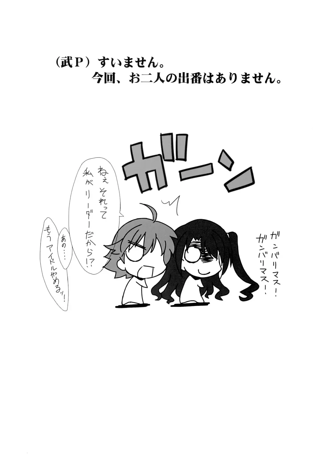 [Serizawa Katsumi] Suki da to Itte yo! Fhentai - Page 2