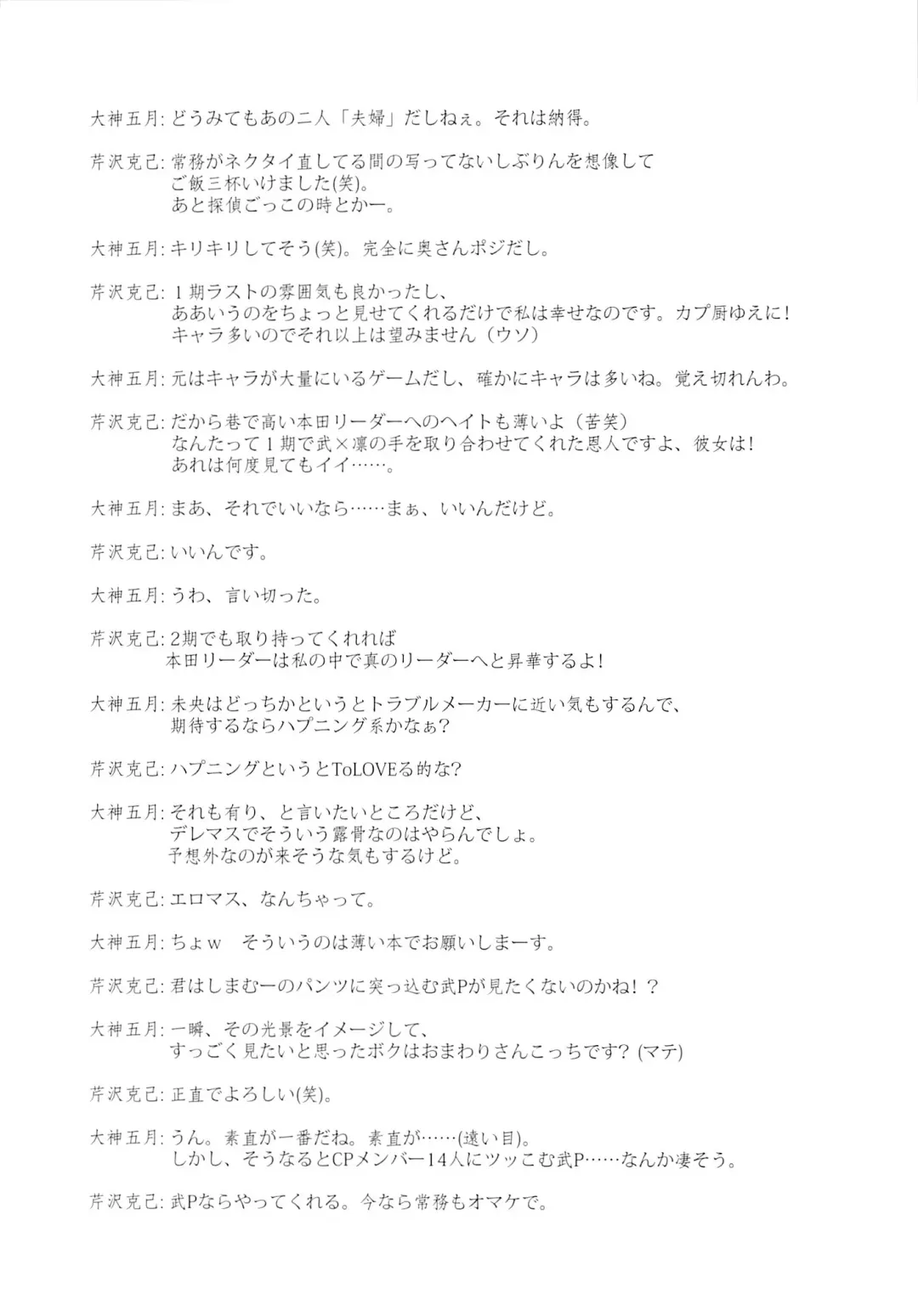 [Serizawa Katsumi] Suki da to Itte yo! Fhentai - Page 31