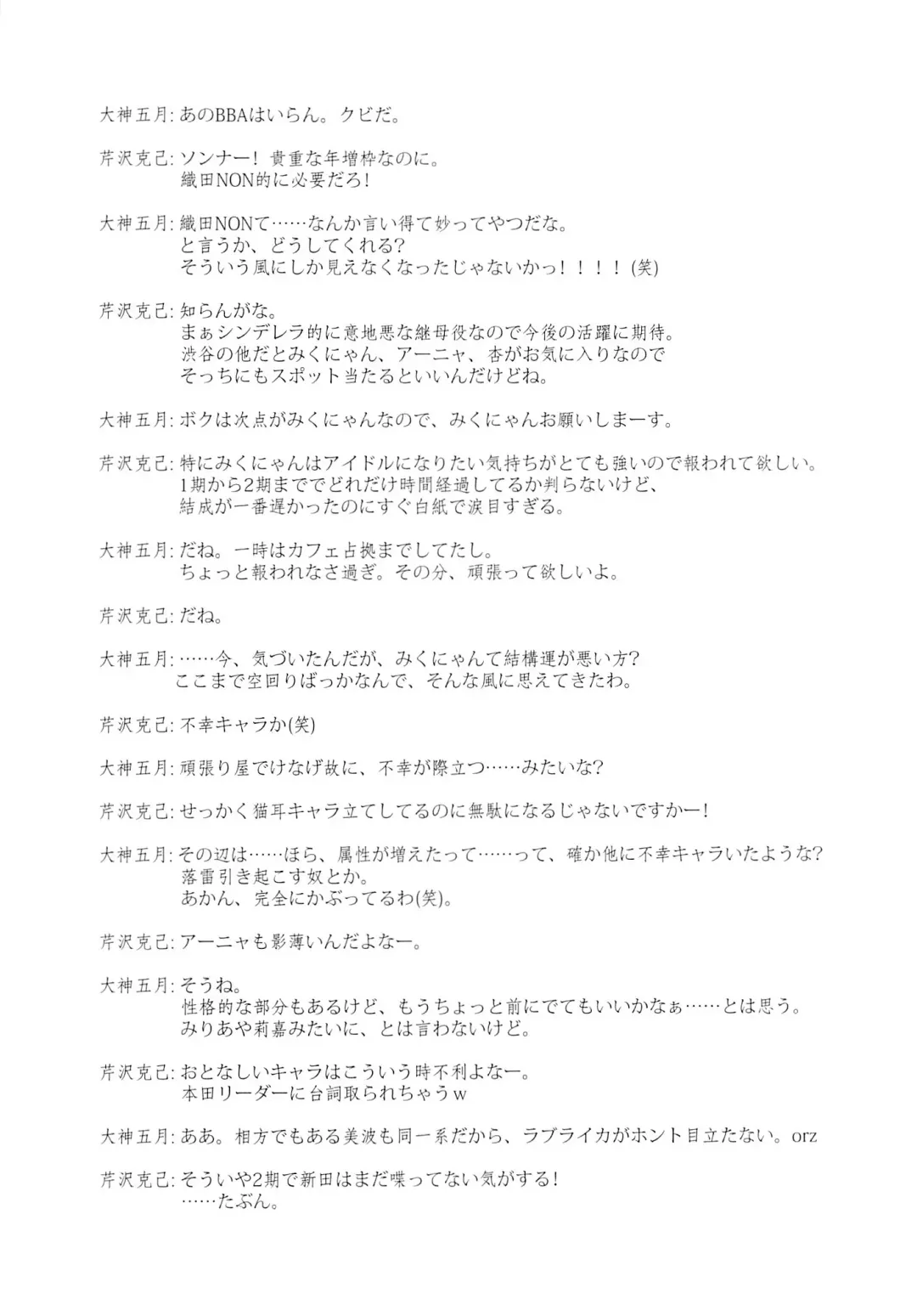 [Serizawa Katsumi] Suki da to Itte yo! Fhentai - Page 32