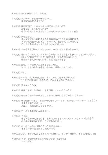 [Serizawa Katsumi] Suki da to Itte yo! Fhentai - Page 32