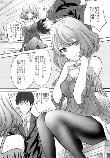 [Shimao Kazu] Kaede-san wa Chotto Oko. Fhentai - Page 4
