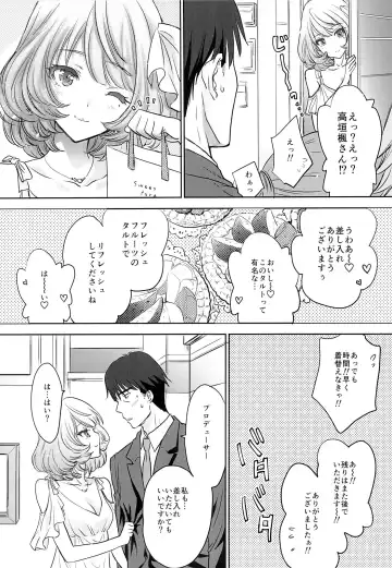 [Shimao Kazu] Kaede-san wa Chotto Oko. Fhentai - Page 7