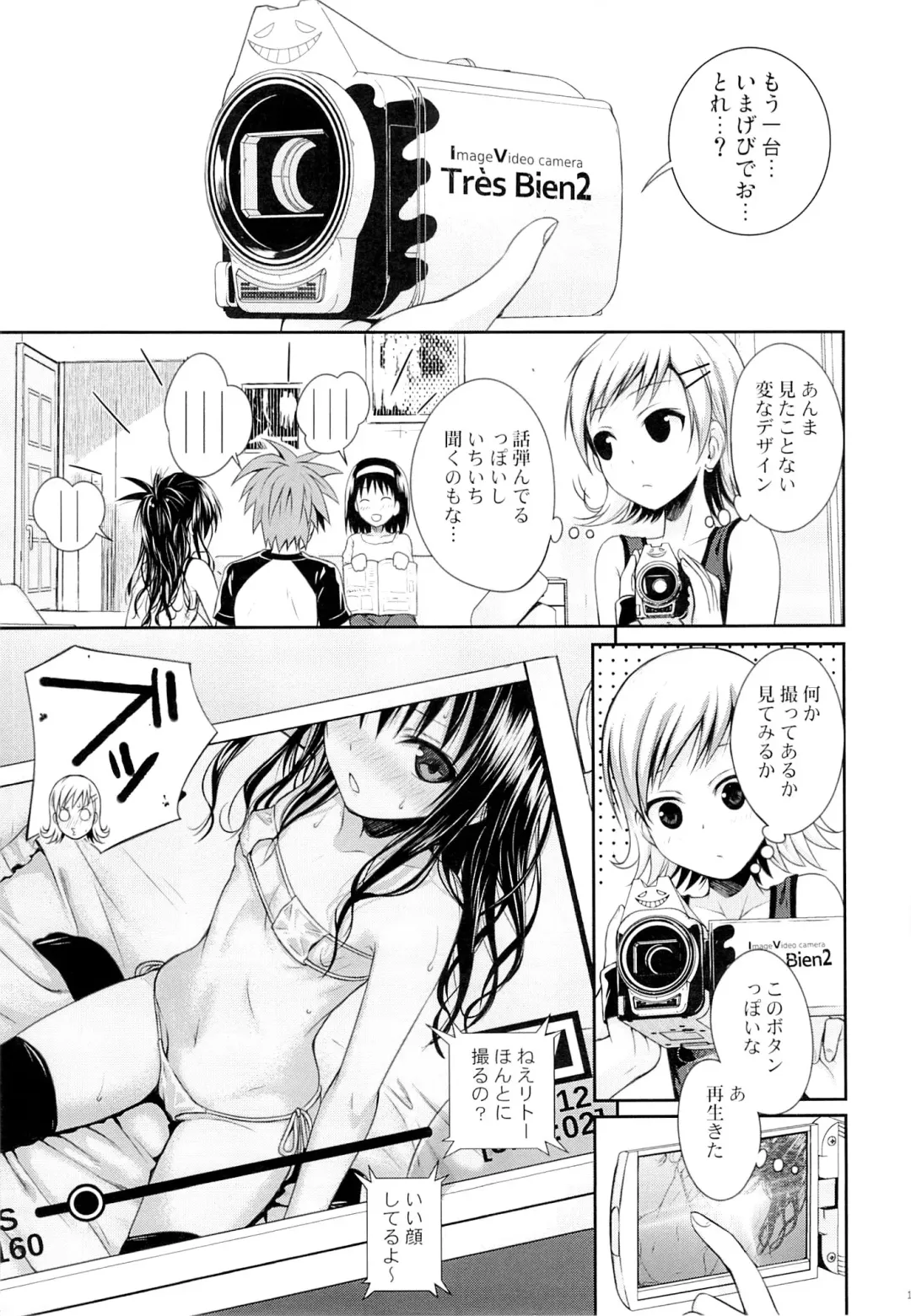 [Shimanto Shisakugata] Tomodachi no Ecchi na Kyoudai Kankei Fhentai - Page 16