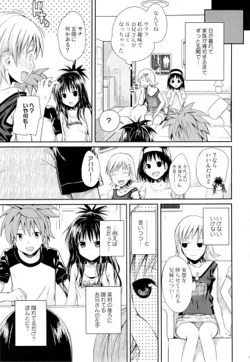 [Shimanto Shisakugata] Tomodachi no Ecchi na Kyoudai Kankei Fhentai - Page 12