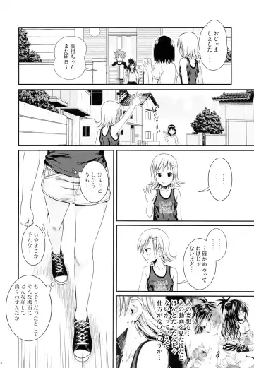 [Shimanto Shisakugata] Tomodachi no Ecchi na Kyoudai Kankei Fhentai - Page 27