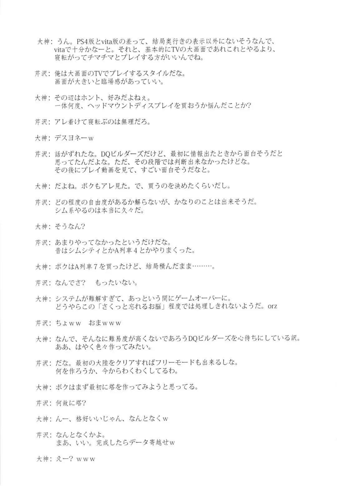 [Serizawa Katsumi] Choukyou Senkan Fhentai - Page 24