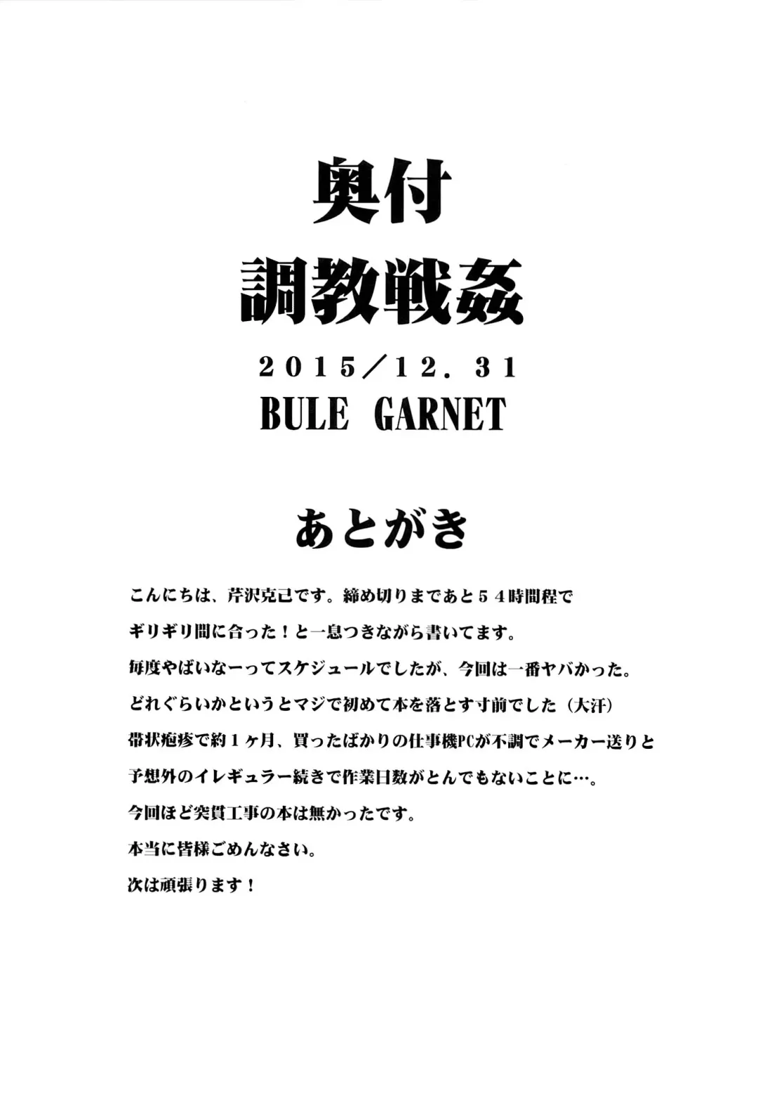 [Serizawa Katsumi] Choukyou Senkan Fhentai - Page 25