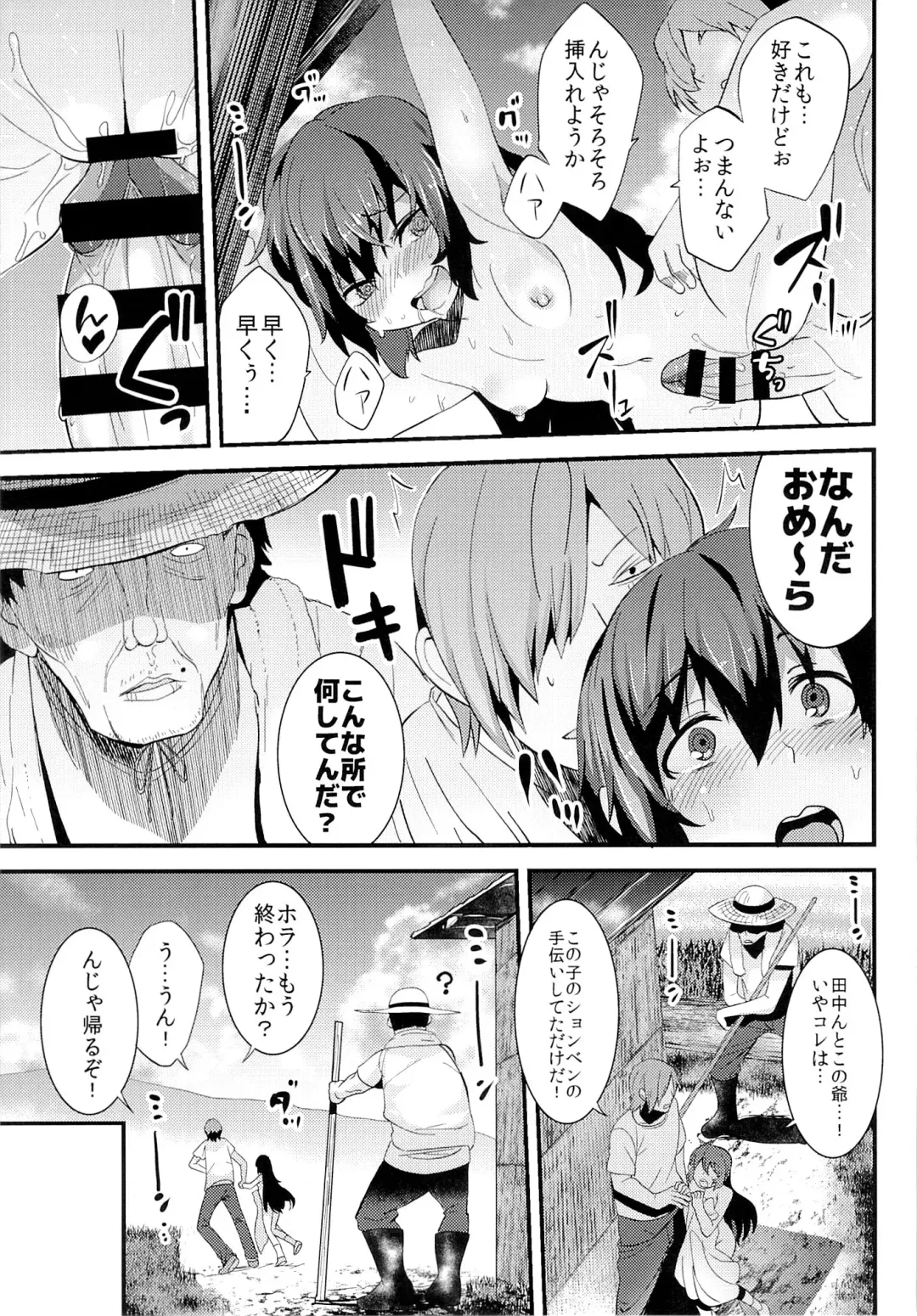 [Azuse] Natsu no Nioi no Suru Shoujo - The girl was the summer of smell. Fhentai - Page 18