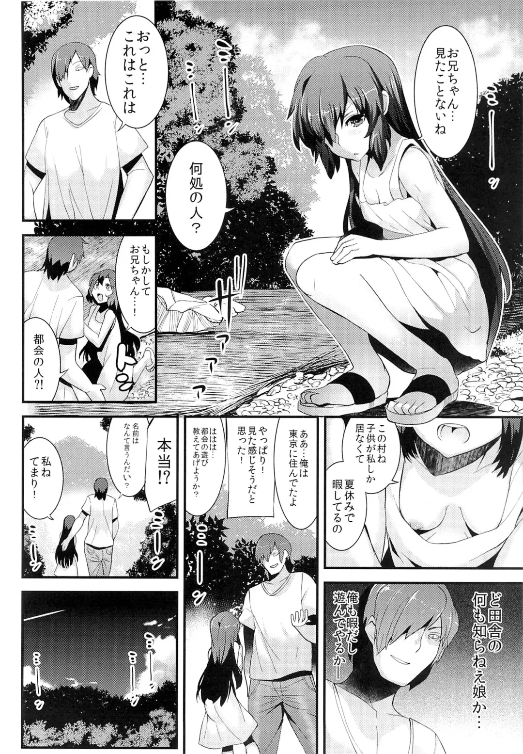 [Azuse] Natsu no Nioi no Suru Shoujo - The girl was the summer of smell. Fhentai - Page 3