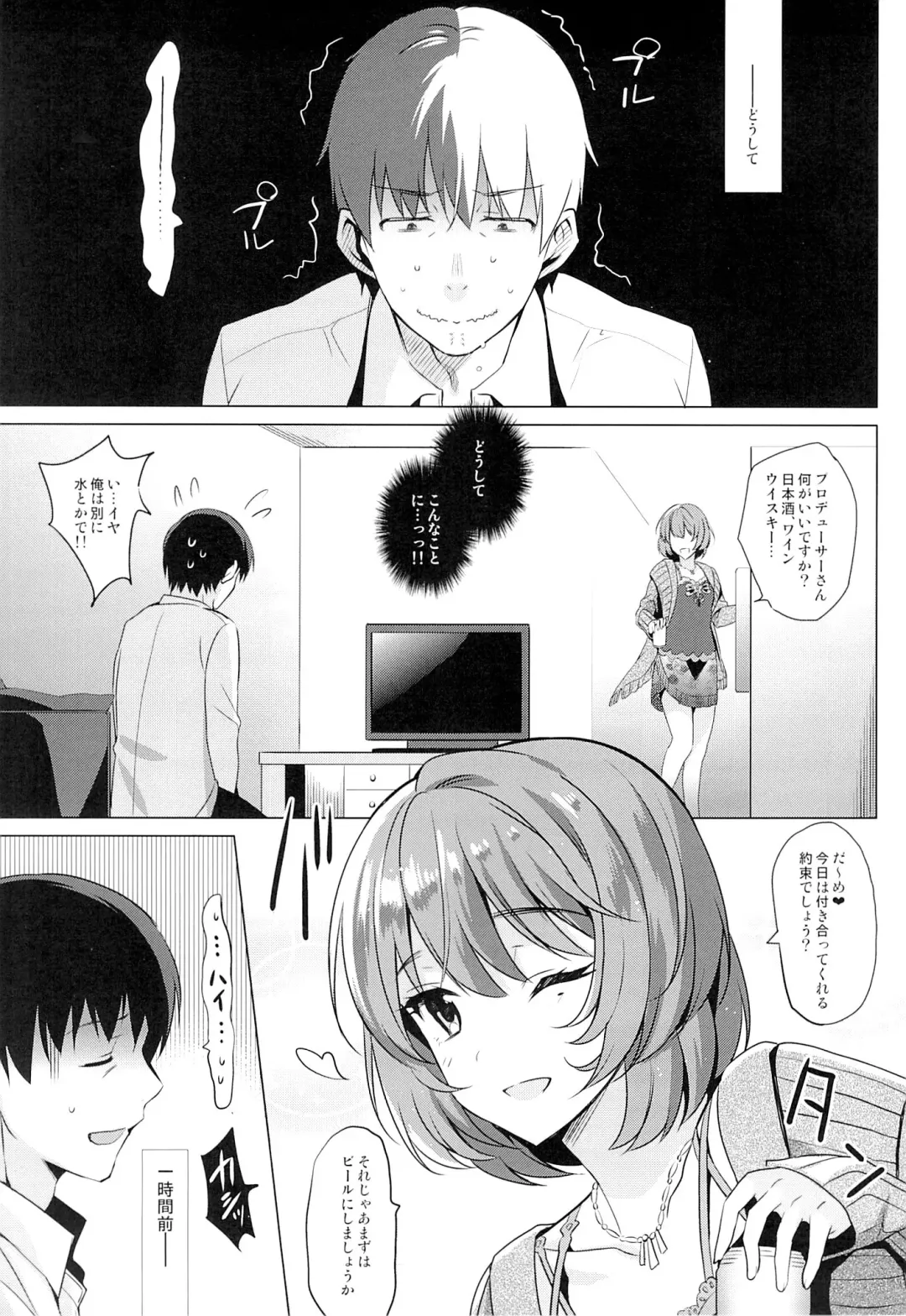 [Saikawa Yusa] KAEDE HEART BEAT!! Fhentai - Page 4
