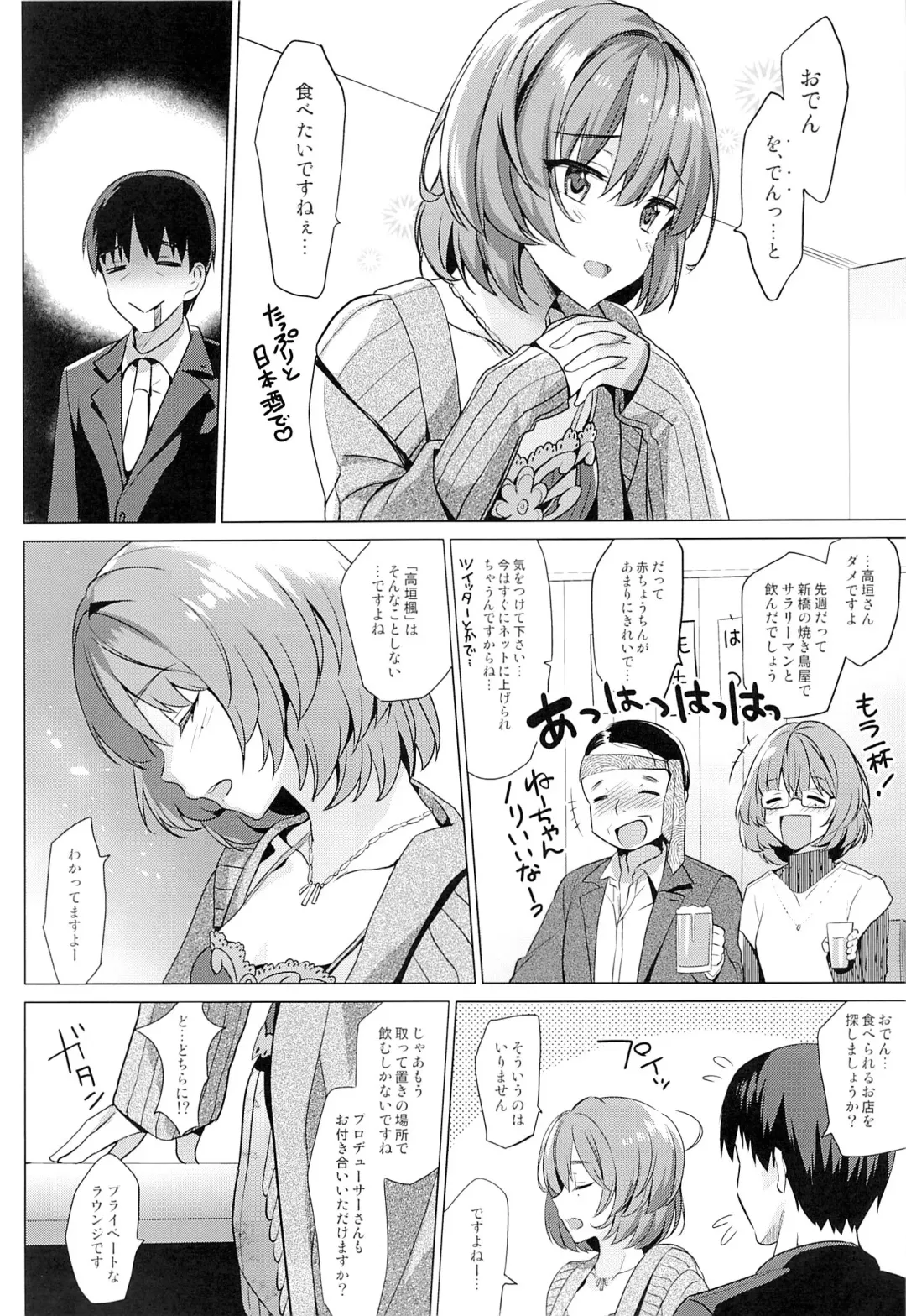 [Saikawa Yusa] KAEDE HEART BEAT!! Fhentai - Page 5