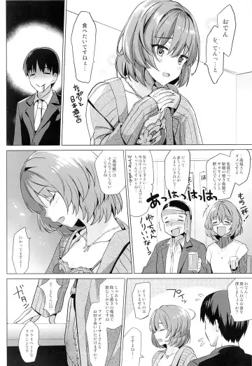 [Saikawa Yusa] KAEDE HEART BEAT!! Fhentai - Page 5