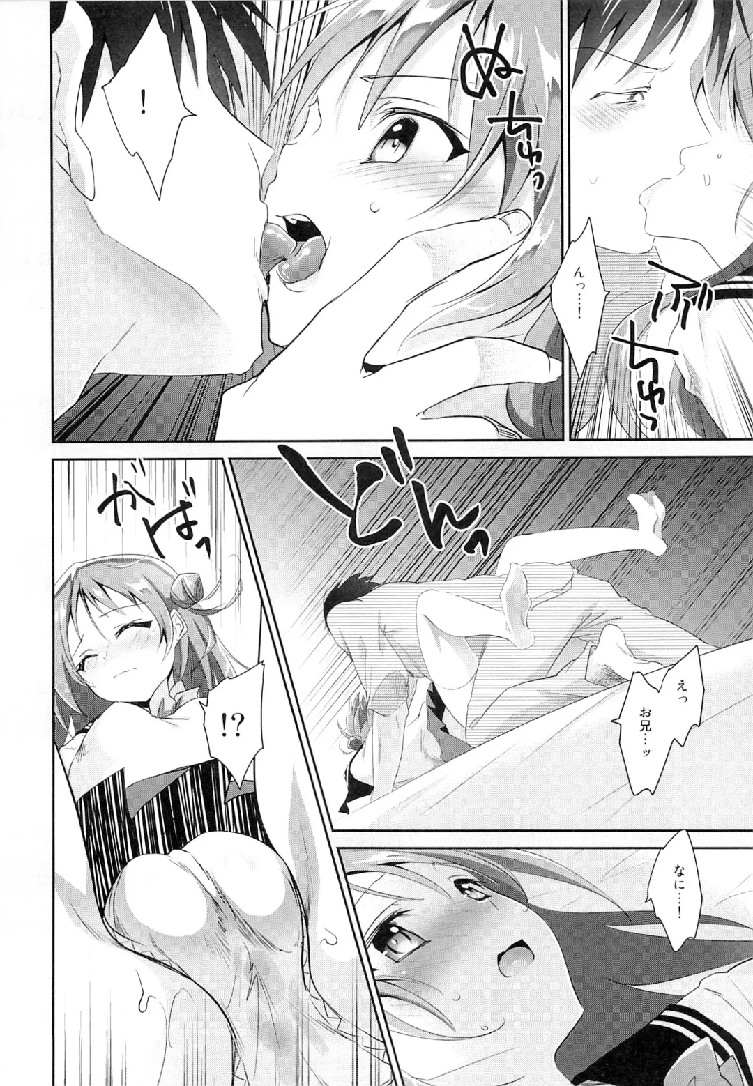 [Amanagi Seiji] Risou no Imouto 2 Fhentai - Page 15