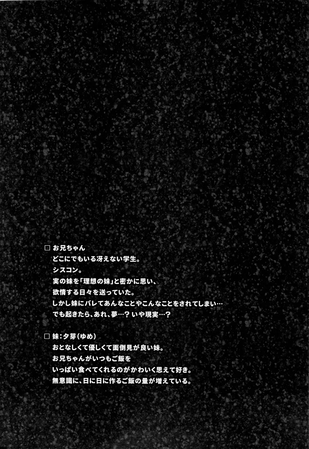 [Amanagi Seiji] Risou no Imouto 2 Fhentai - Page 3