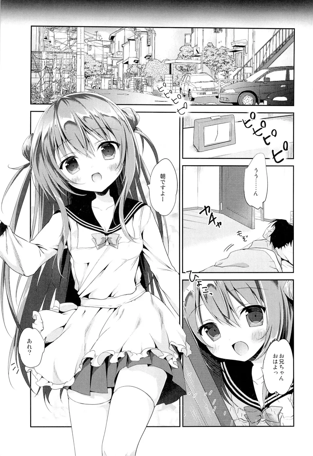 [Amanagi Seiji] Risou no Imouto 2 Fhentai - Page 4