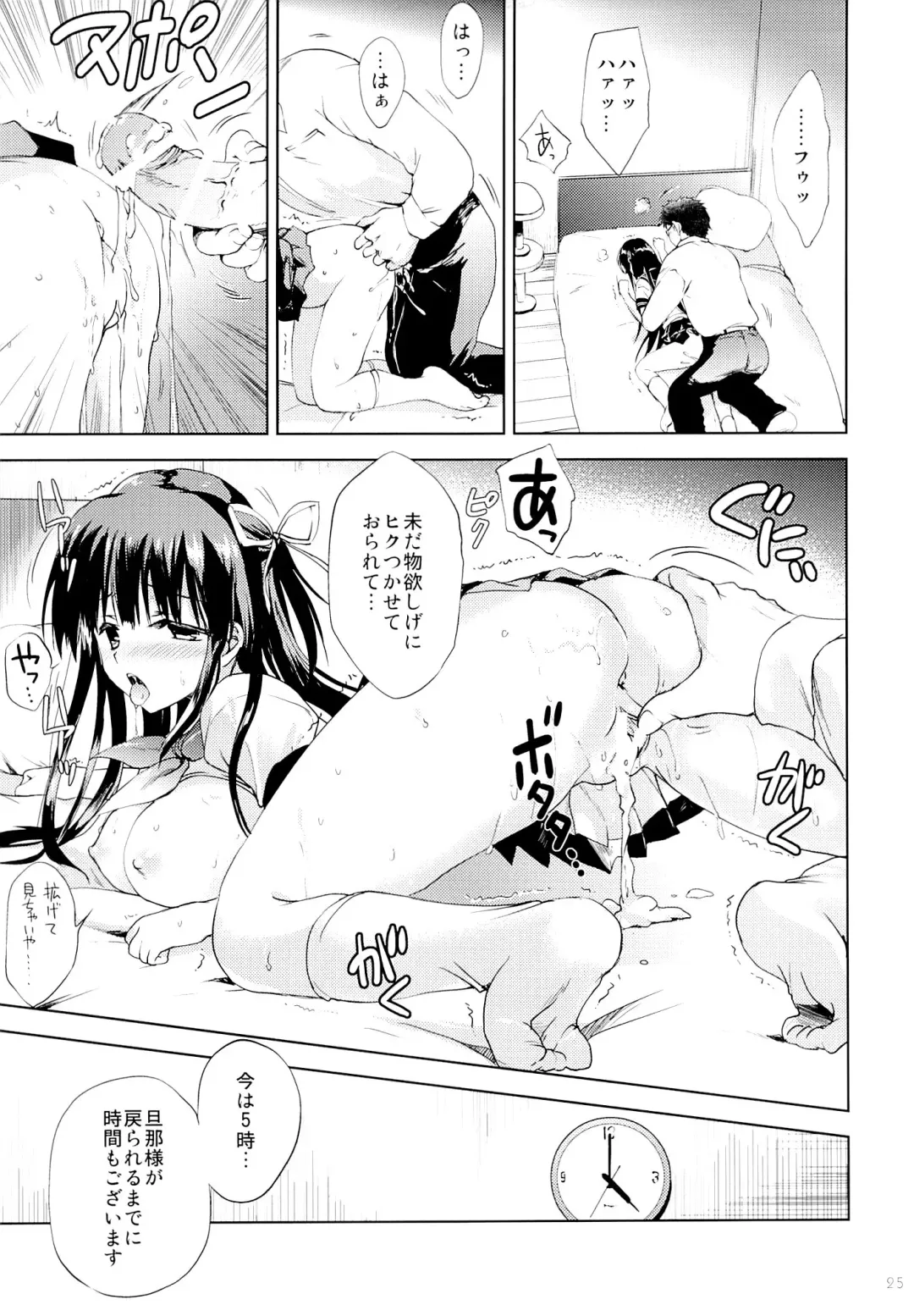 [Korisu] Hishochi no Shojo Fhentai - Page 24