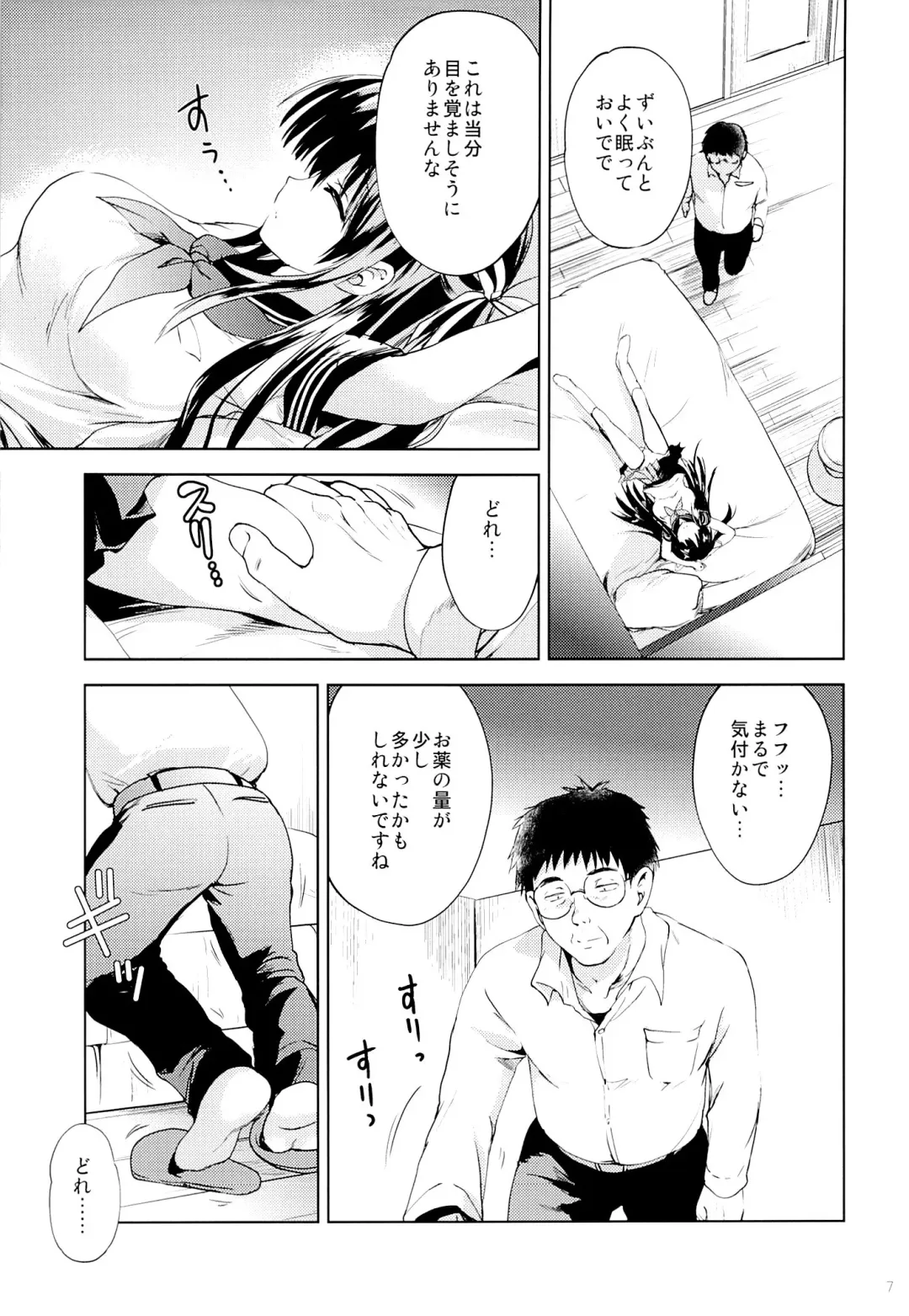 [Korisu] Hishochi no Shojo Fhentai - Page 6