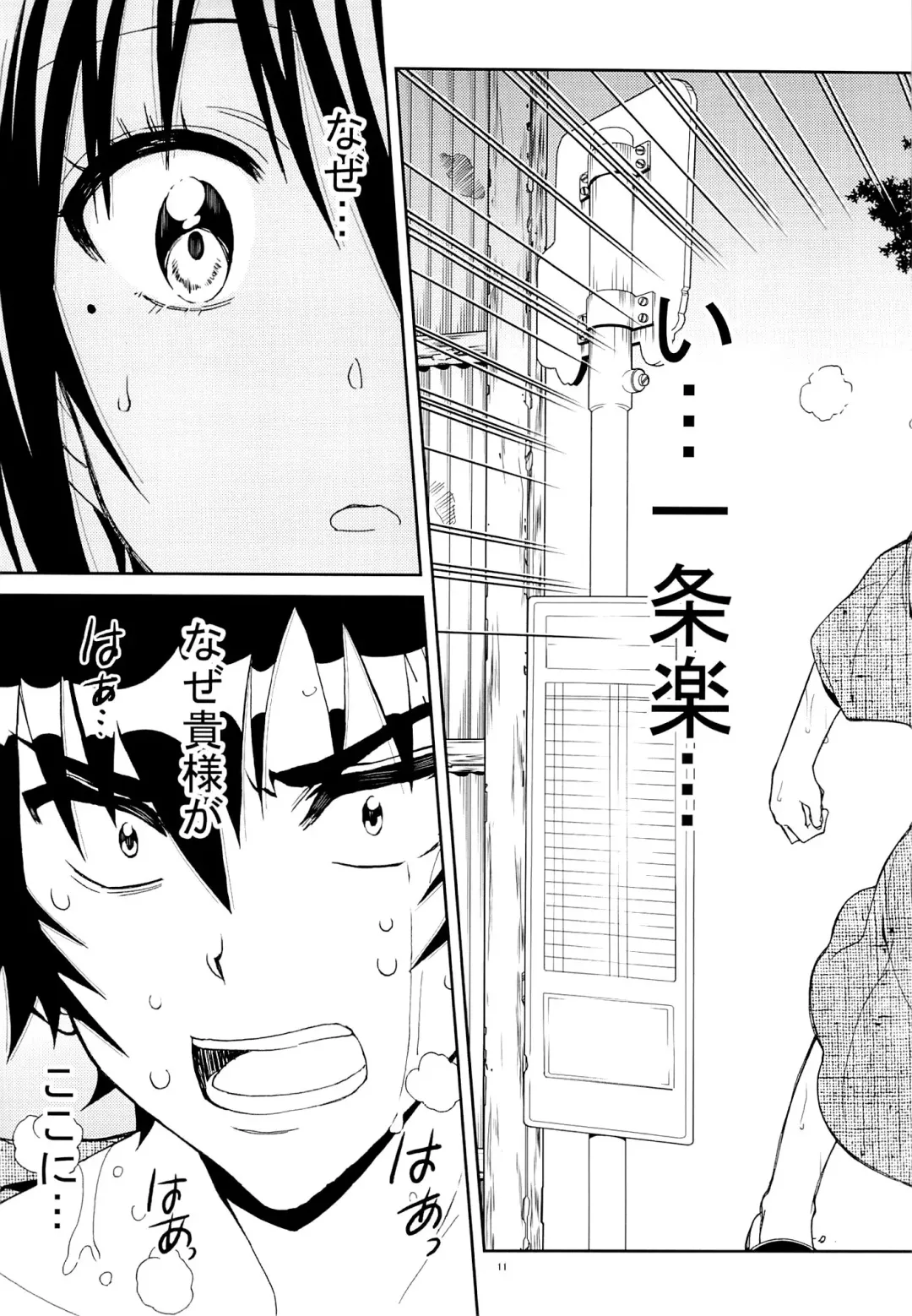 [Kaishaku] Nisenisekoi 7 Fhentai - Page 10