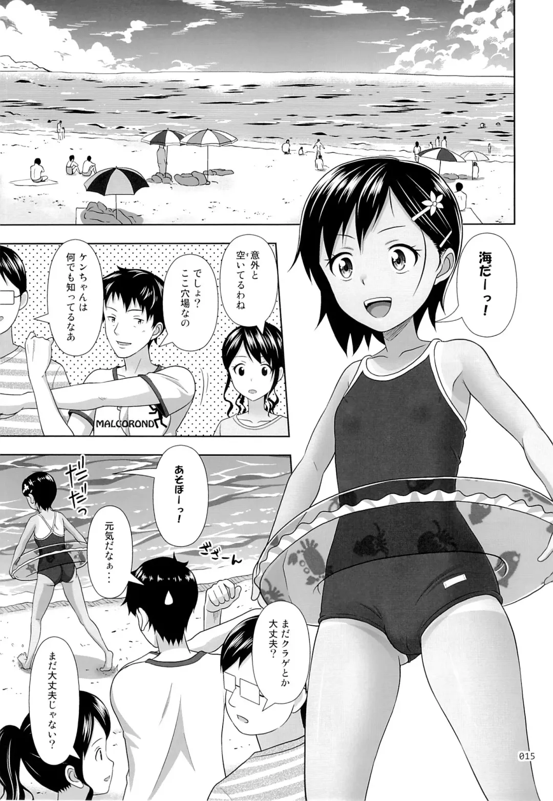 [Malcorond] Meikko na Syoujo no Ehon 6 -Zenpen- Fhentai.net - Page 14