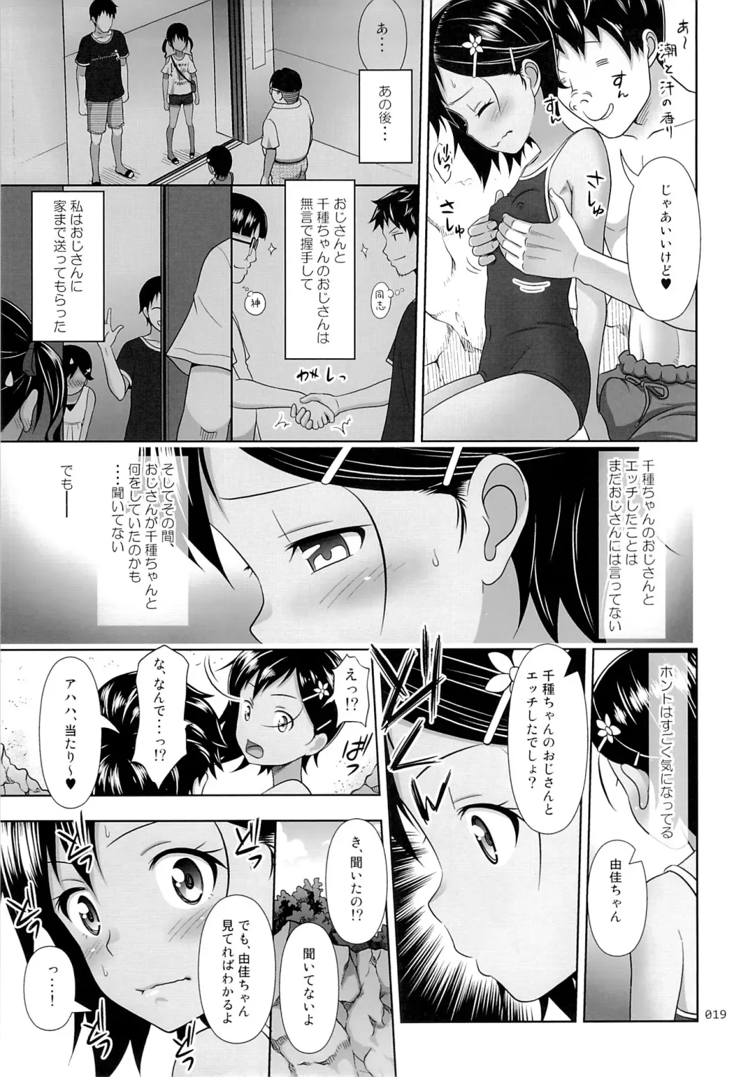 [Malcorond] Meikko na Syoujo no Ehon 6 -Zenpen- Fhentai.net - Page 18