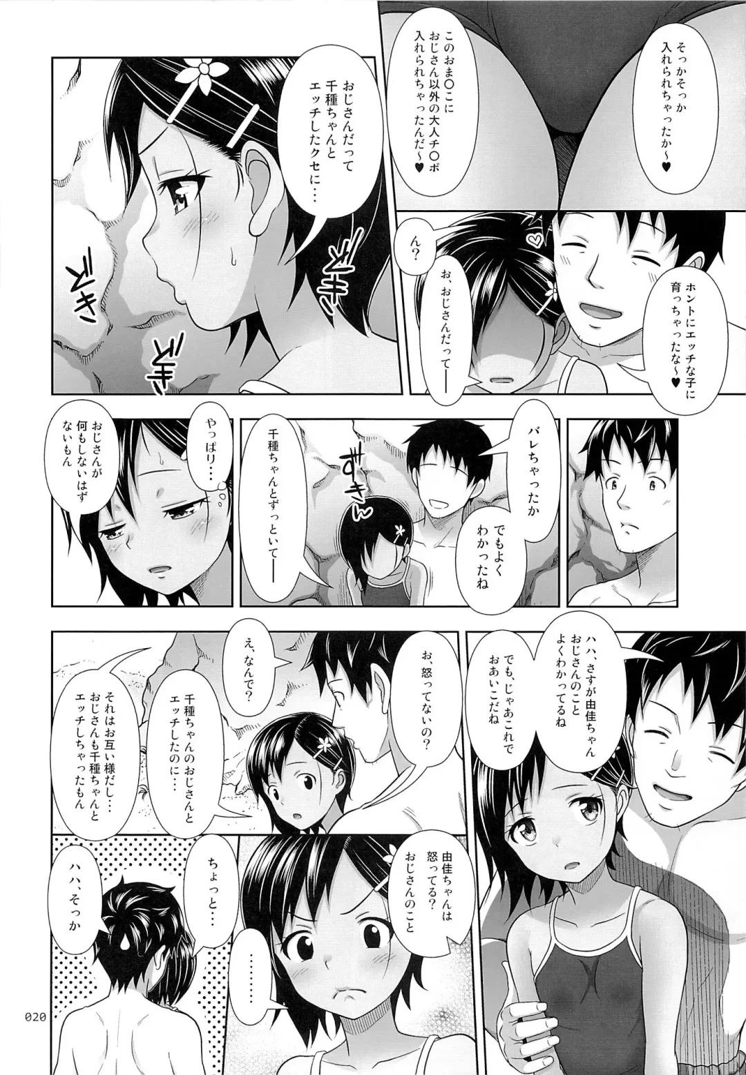 [Malcorond] Meikko na Syoujo no Ehon 6 -Zenpen- Fhentai.net - Page 19