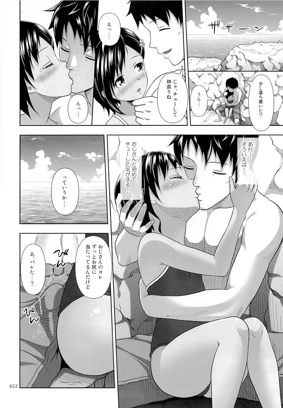 [Malcorond] Meikko na Syoujo no Ehon 6 -Zenpen- Fhentai.net - Page 21