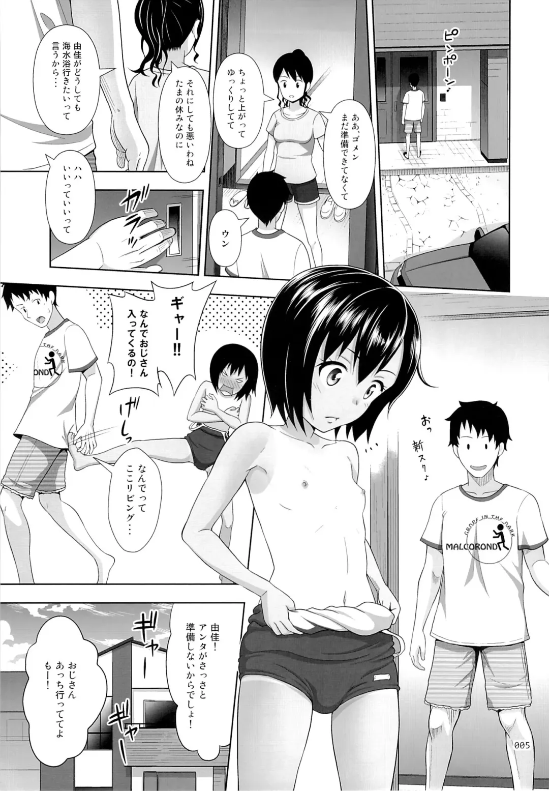 [Malcorond] Meikko na Syoujo no Ehon 6 -Zenpen- Fhentai.net - Page 4