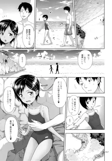 [Malcorond] Meikko na Syoujo no Ehon 6 -Zenpen- Fhentai.net - Page 16