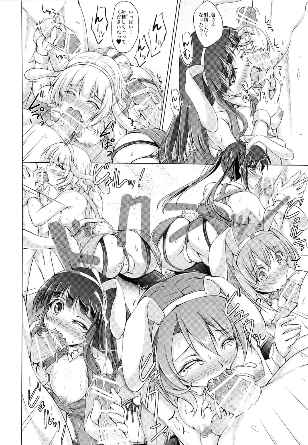 [Akimoto Dai] Gochuumon wa Usagi datta hazunanoni - Even though the order should have been a rabbit. Fhentai - Page 7