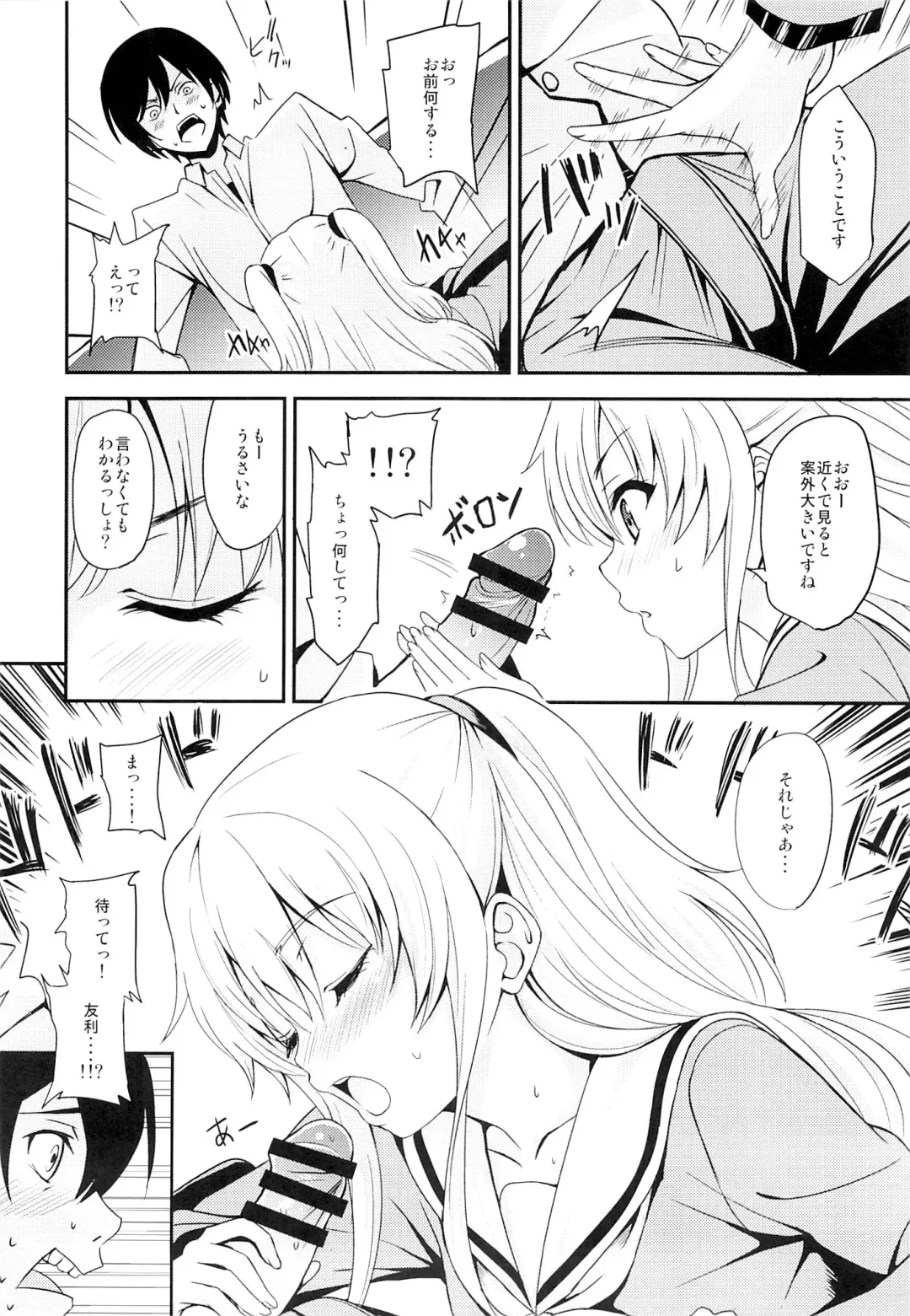 [Sankuro] Nouryoku Hatsujou Fhentai - Page 7