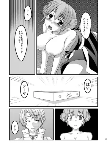 [Maitake] Anal Bishop Fhentai.net - Page 12