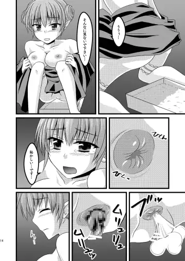 [Maitake] Anal Bishop Fhentai.net - Page 13