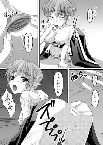 [Maitake] Anal Bishop Fhentai.net - Page 20