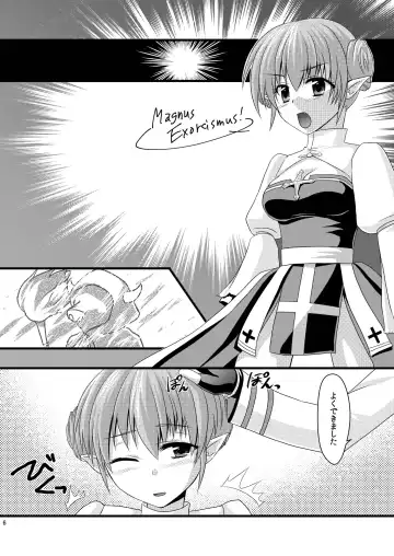 [Maitake] Anal Bishop Fhentai.net - Page 5