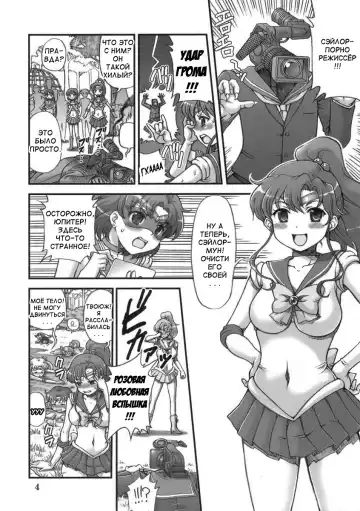 [Tempo Gensui] Milky Moon 3 Fhentai.net - Page 3