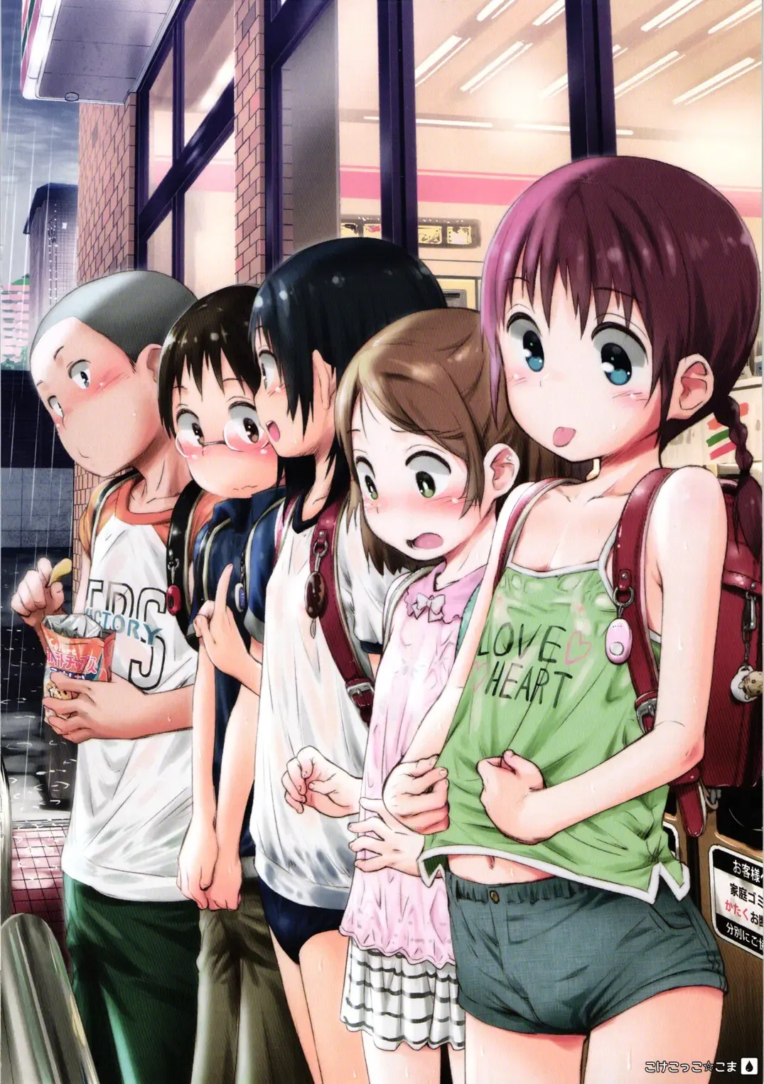 Bishonure Shoujo-tachi Fhentai - Page 20