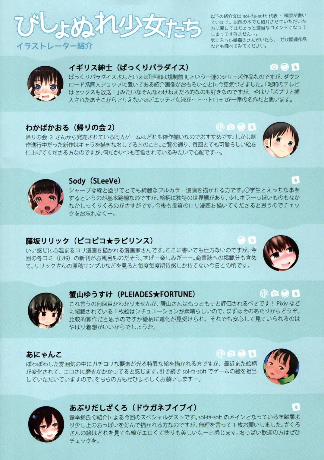 Bishonure Shoujo-tachi Fhentai - Page 36