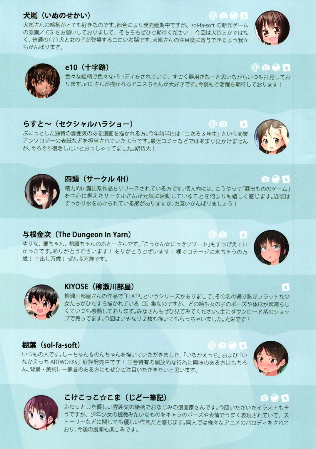 Bishonure Shoujo-tachi Fhentai - Page 37