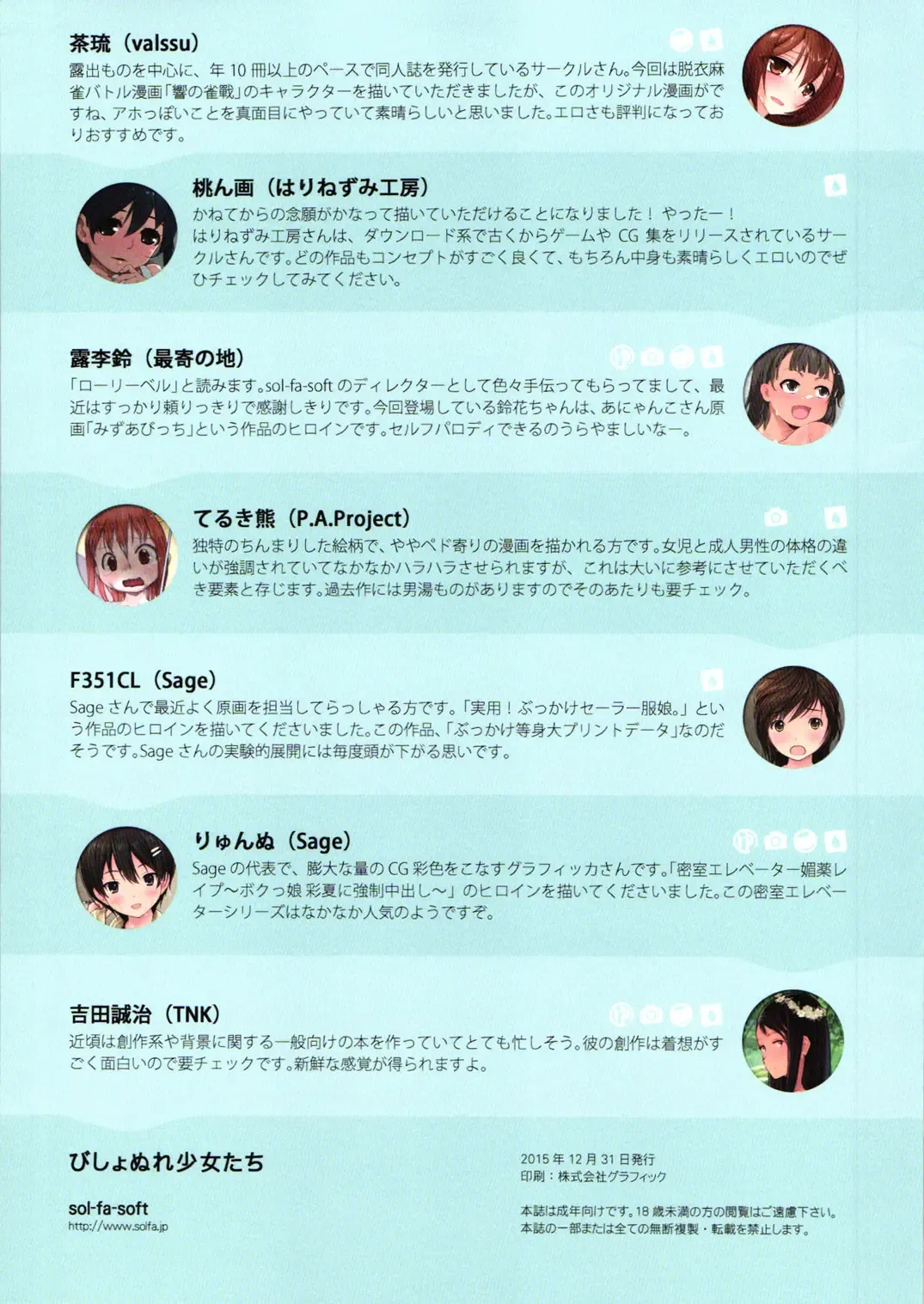 Bishonure Shoujo-tachi Fhentai - Page 39