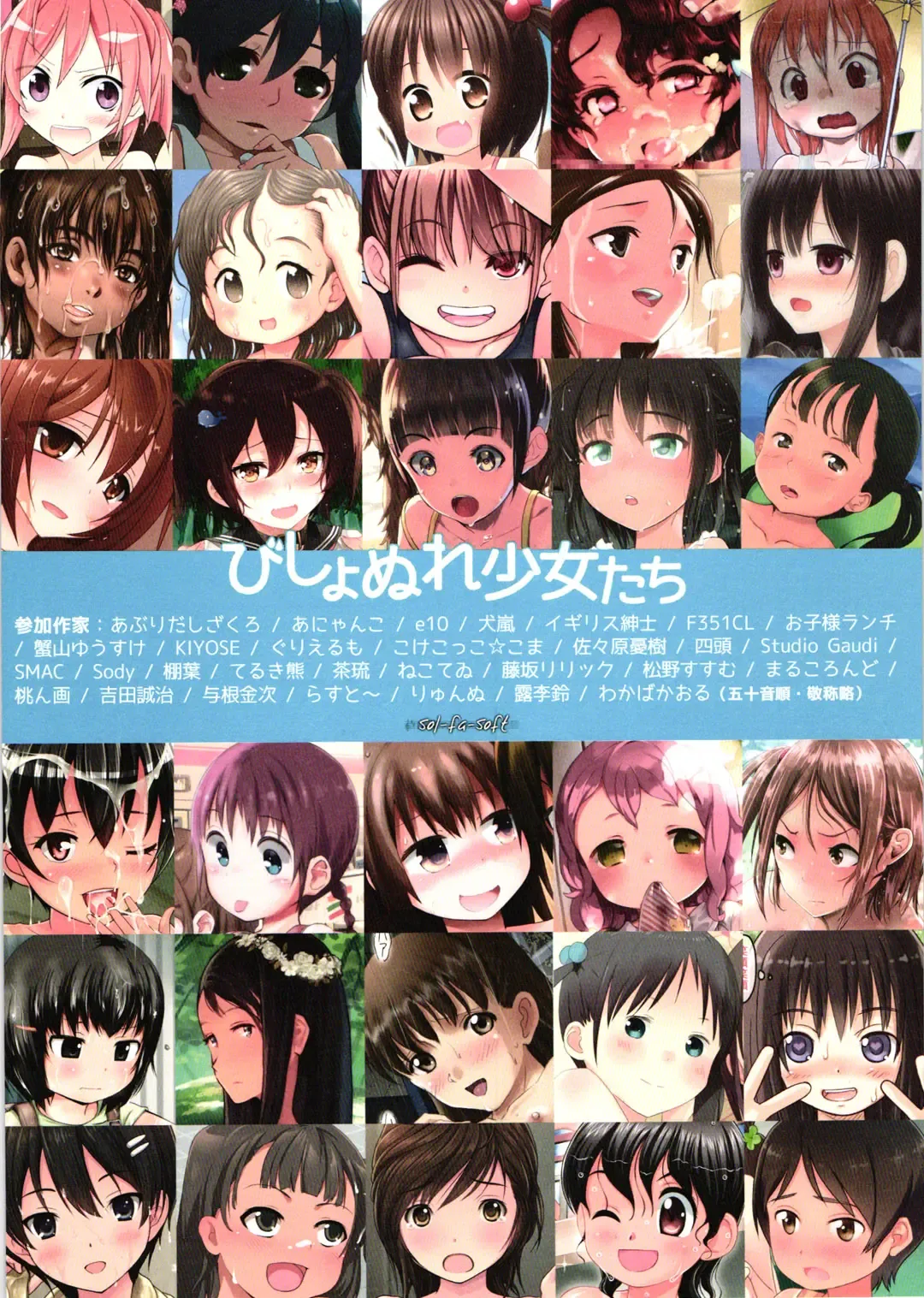 Bishonure Shoujo-tachi Fhentai - Page 40