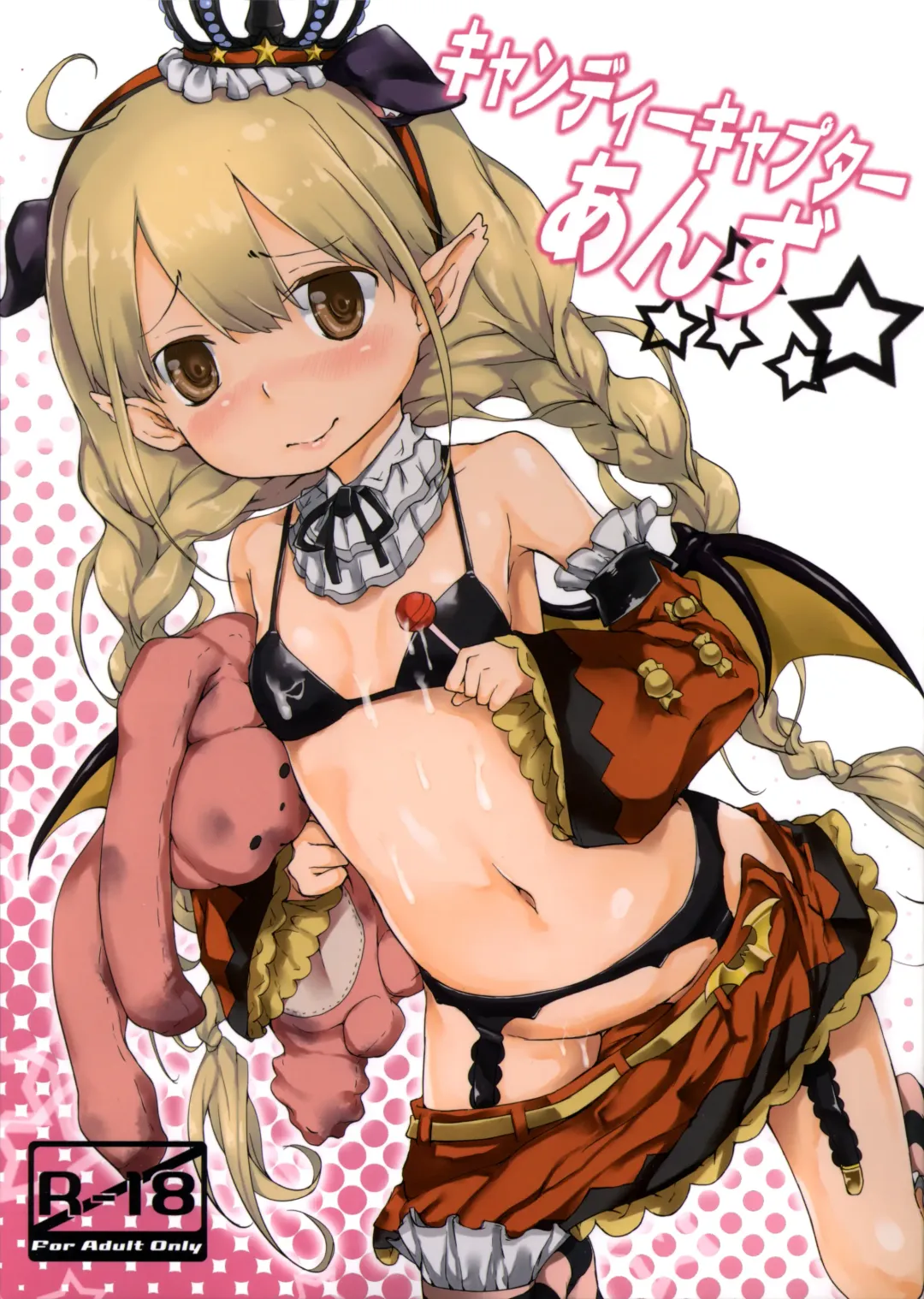 [Rokuichi] Candy Captor Anzu Fhentai - Page 1