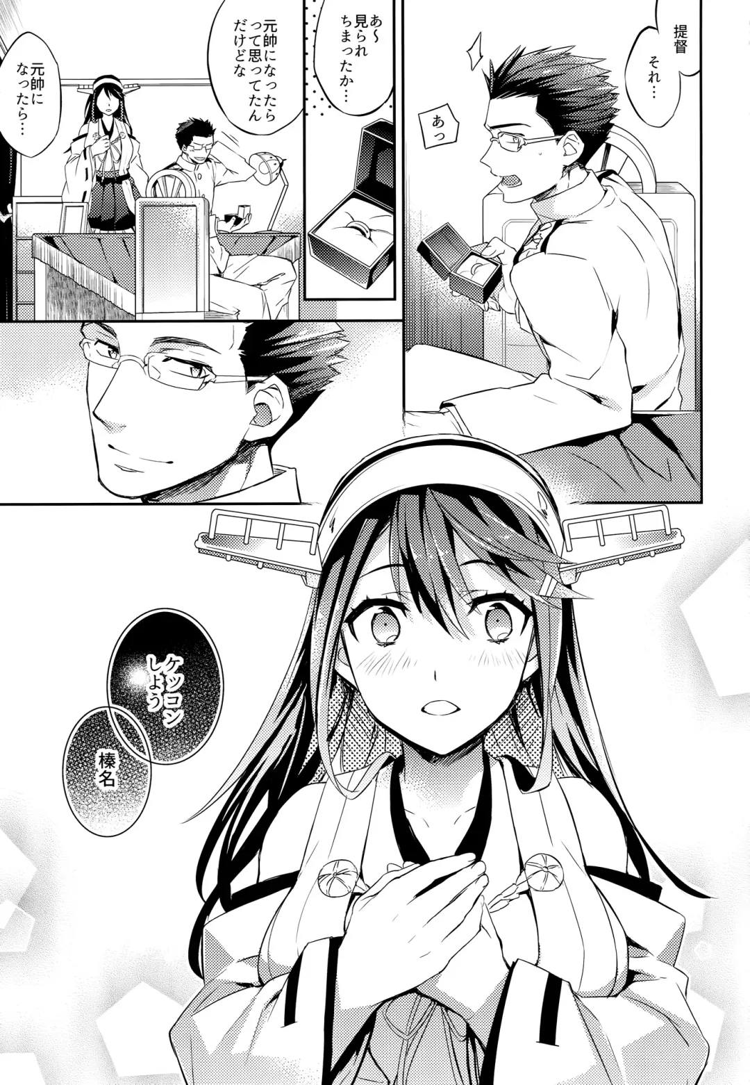 [Ichitaka] C9-23 Haruna wa Daijoubu desu!! Kai Ni Fhentai.net - Page 2