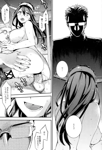 [Ichitaka] C9-23 Haruna wa Daijoubu desu!! Kai Ni Fhentai.net - Page 14