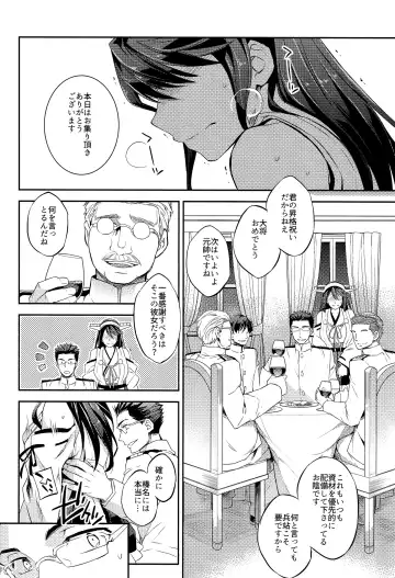 [Ichitaka] C9-23 Haruna wa Daijoubu desu!! Kai Ni Fhentai.net - Page 7