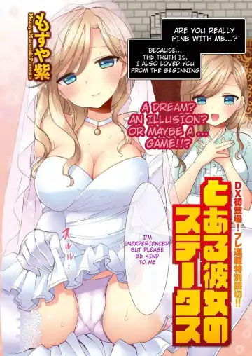 [Mozuya Murasaki] Toaru Kanojo no Status - Fhentai
