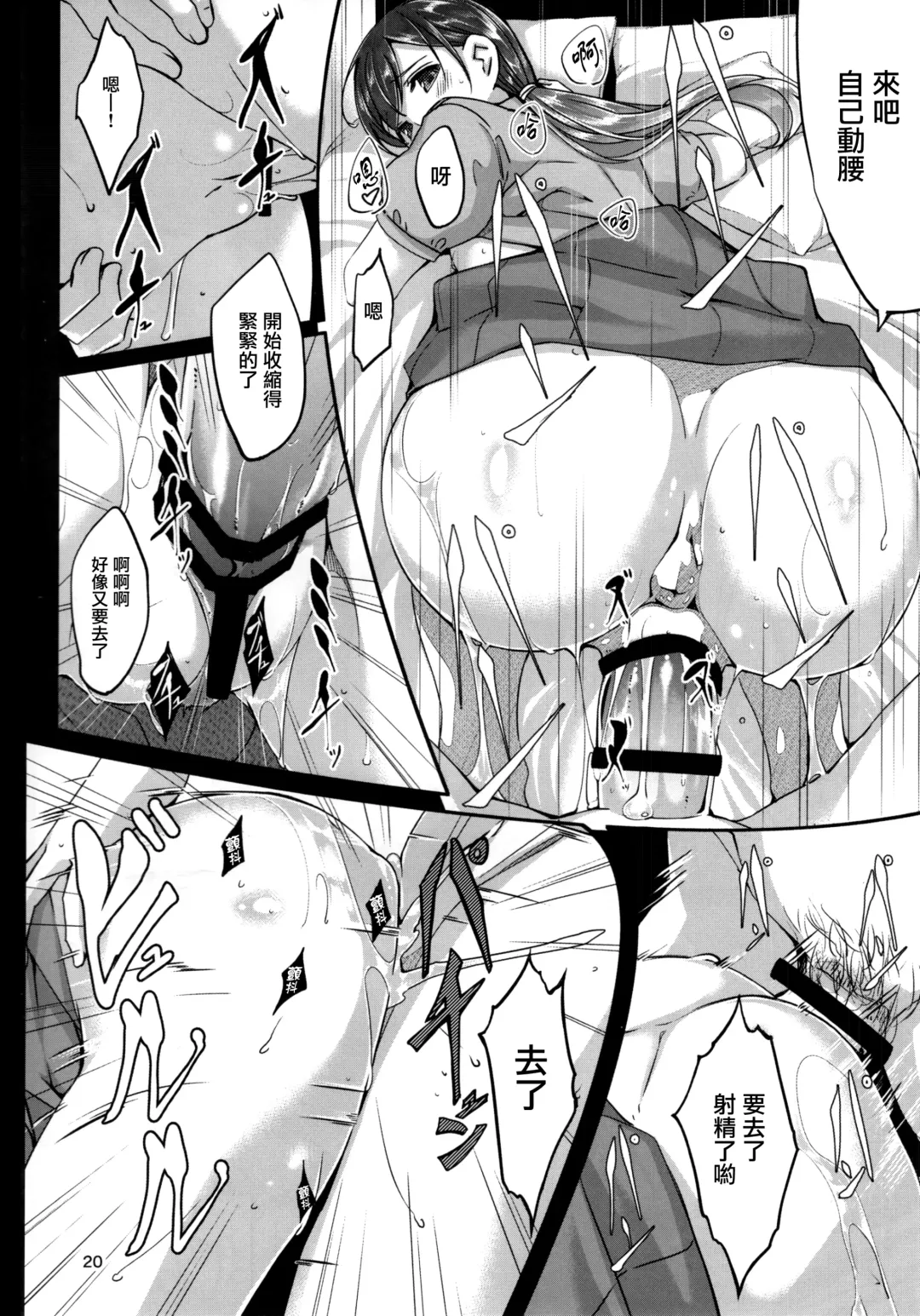 [Gustav] shokken ranyou yurushimasen Fhentai - Page 22