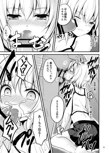 [Lew] Warui Shounen ni wa Oshioki! Fhentai - Page 11