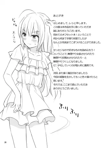 [Lew] Warui Shounen ni wa Oshioki! Fhentai - Page 26