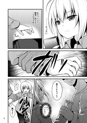 [Lew] Warui Shounen ni wa Oshioki! Fhentai - Page 6