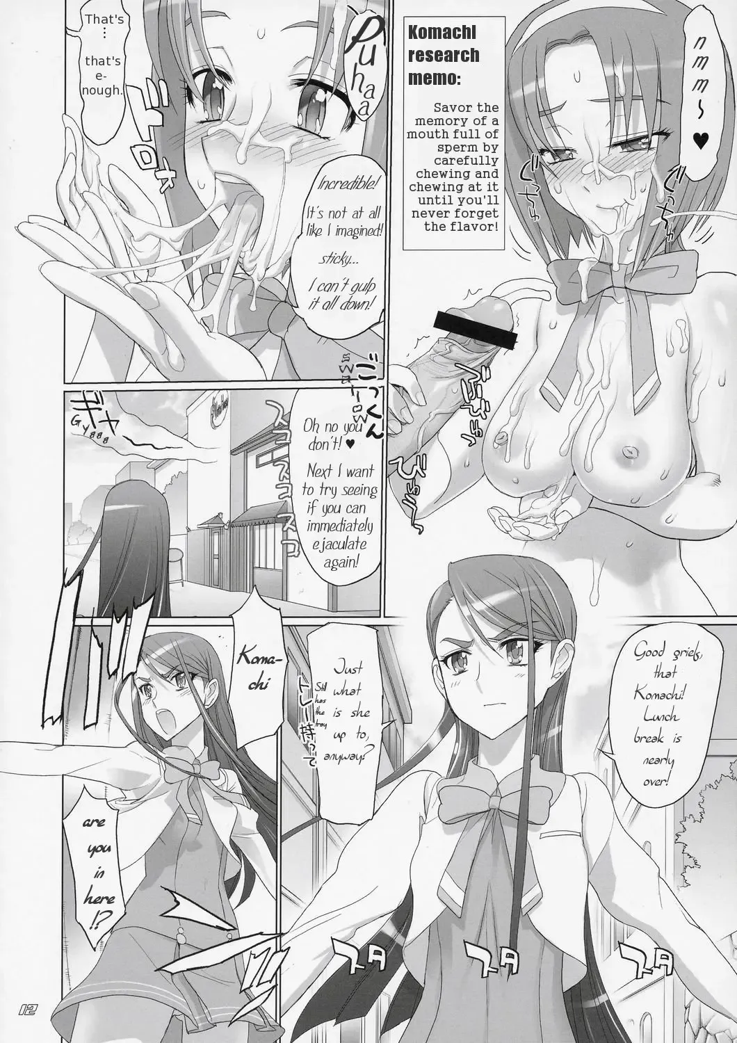 [Inazuma] Komachi 100 Shiki Fhentai.net - Page 11